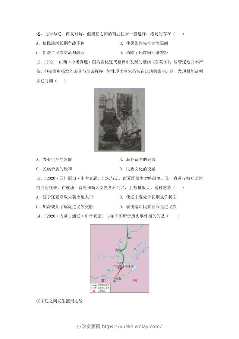 图片[3]-2021-2022学年七年级下册历史第7课检测卷及答案部编版(Word版)-六八学科资料网