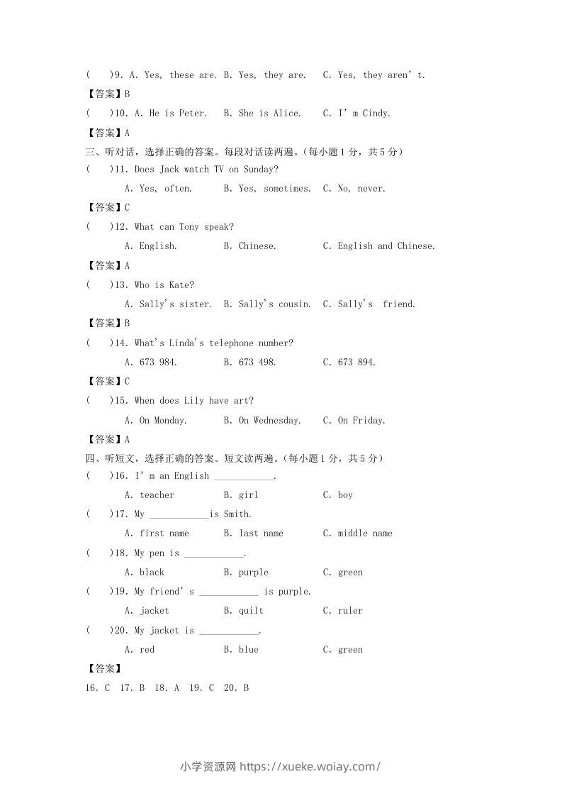 图片[2]-2020-2021学年七年级上册英语期末试卷及答案人教版(Word版)-六八学科资料网