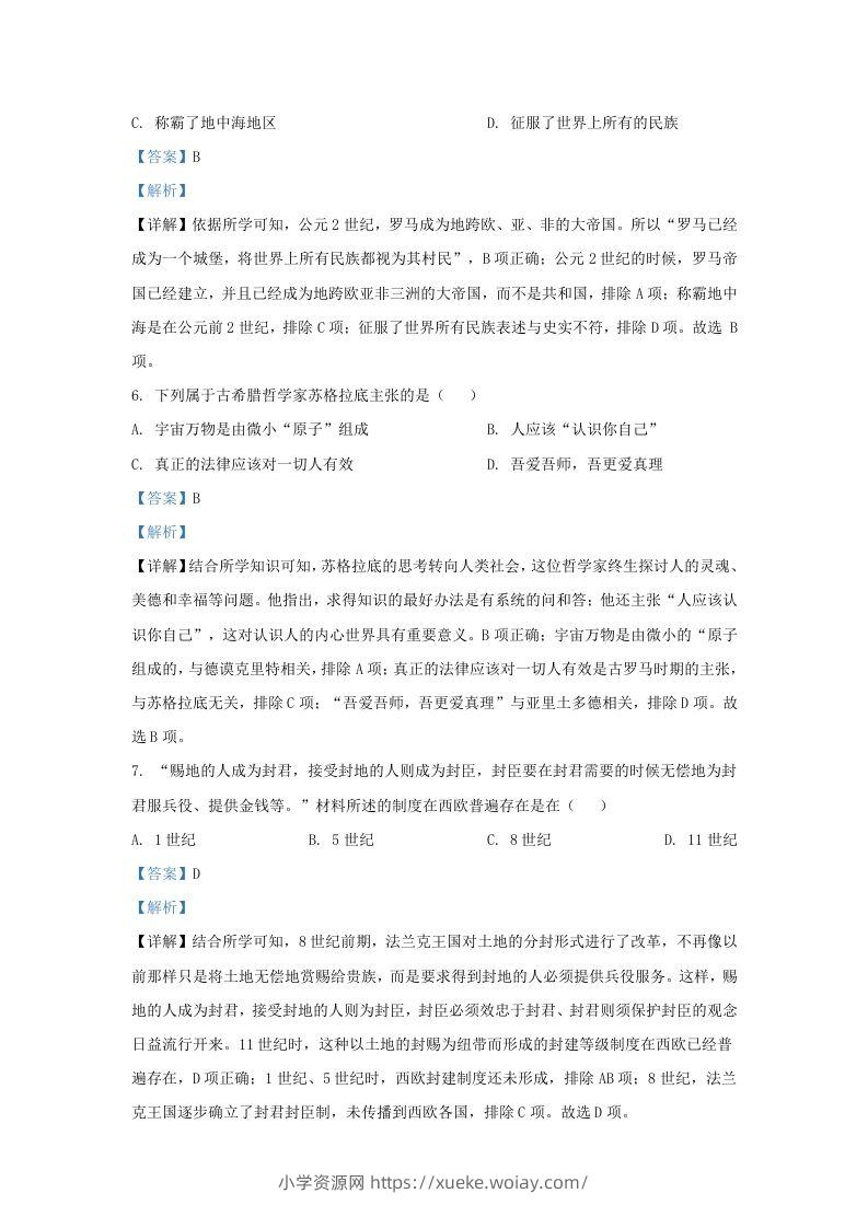 图片[3]-2023-2024学年江苏省南京市栖霞区九年级上学期历史期中试题及答案(Word版)-六八学科资料网