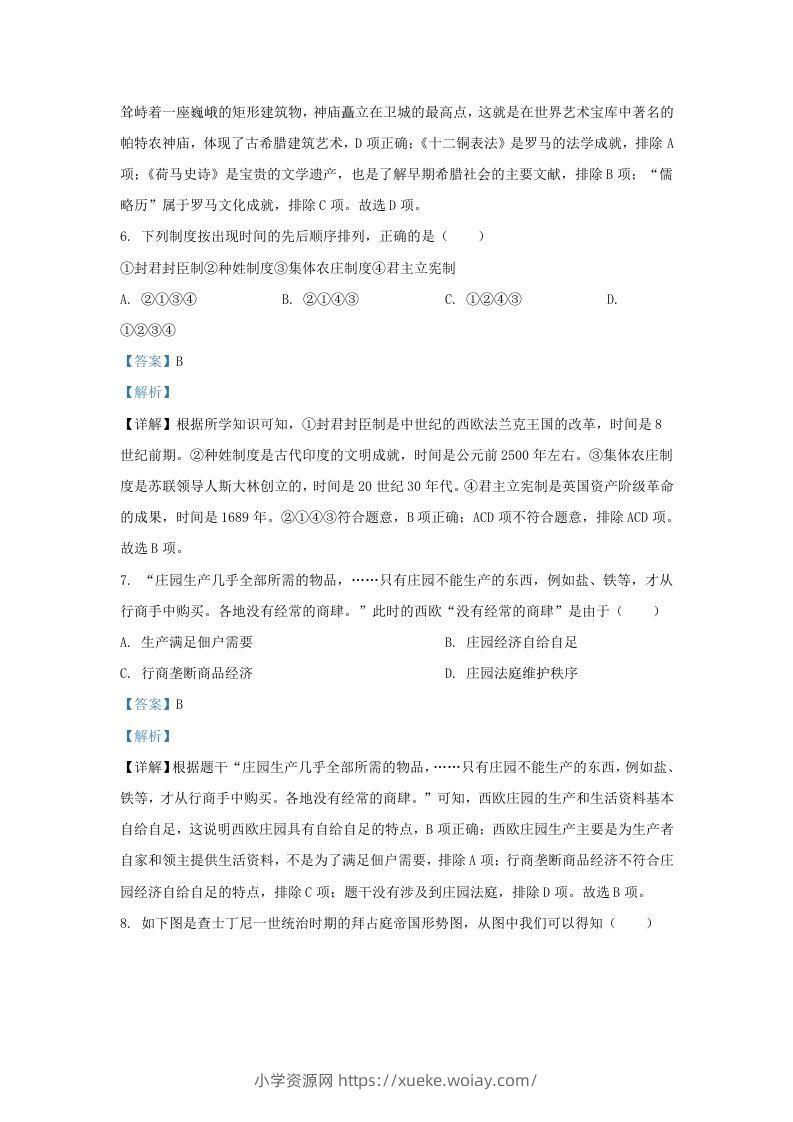 图片[3]-2023-2024学年江苏省南京市玄武区九年级上学期历史期末试题及答案(Word版)-六八学科资料网