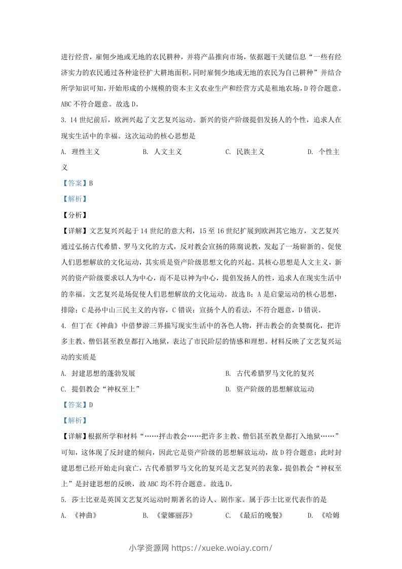 图片[2]-2022-2023学年山东省济南市长清区九年级上学期历史期中试题及答案(Word版)-六八学科资料网
