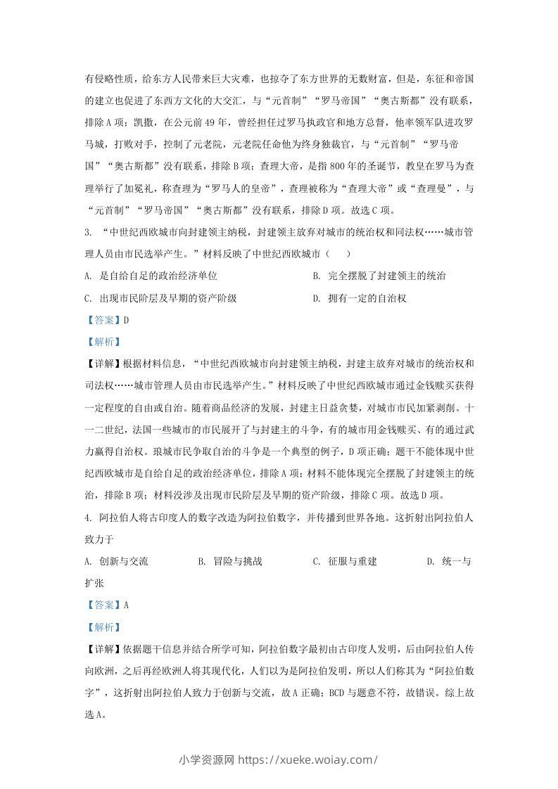 图片[2]-2023-2024学年山东省济南市章丘区九年级上学期历史期末试题及答案(Word版)-六八学科资料网