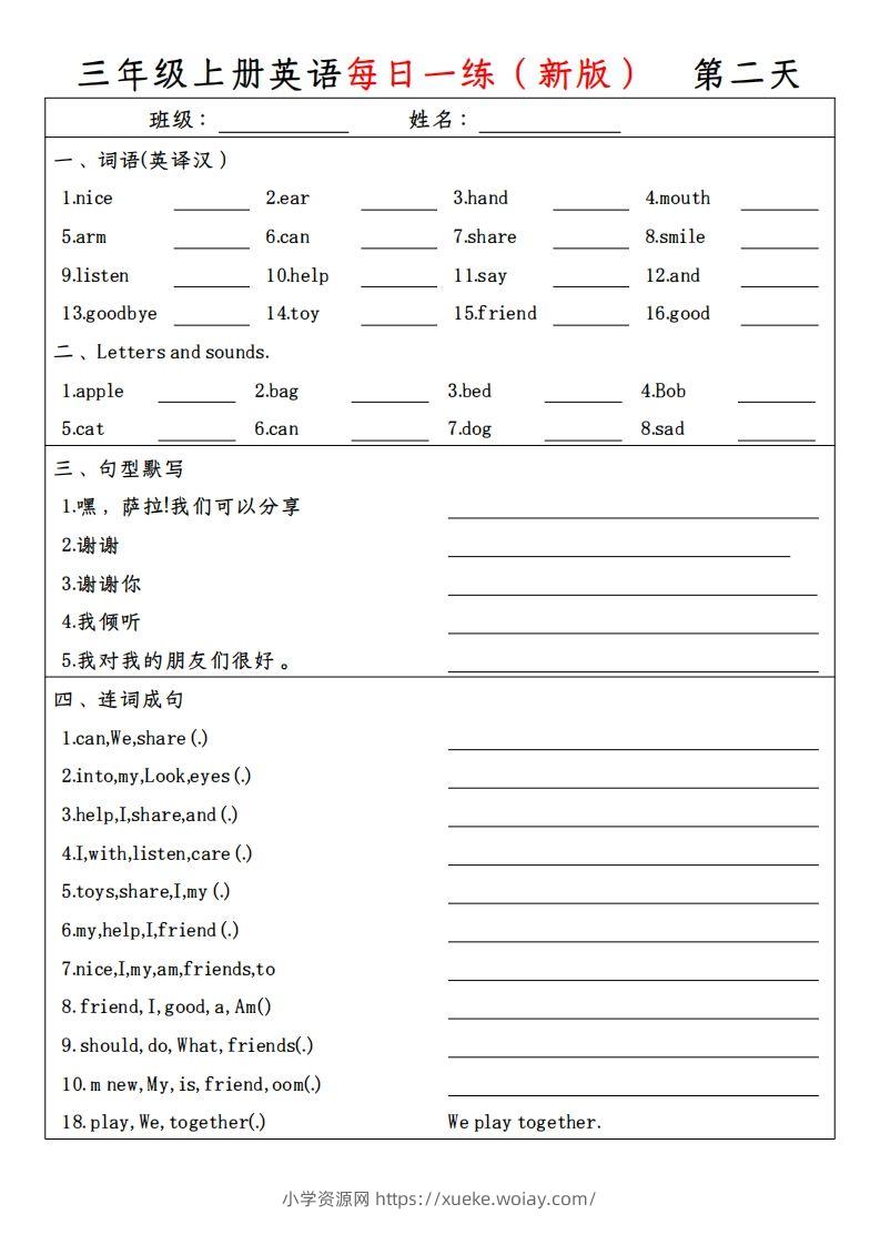 图片[2]-【新版人教PEP】三上英语每日一练-六八学科资料网