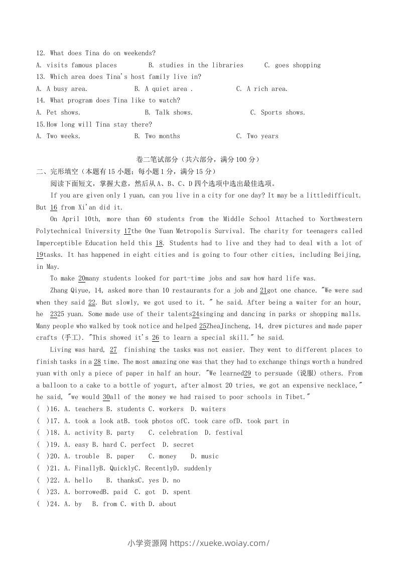 图片[2]-2023-2024学年浙江省宁波市余姚市八年级下学期期中英语试题及答案(Word版)-六八学科资料网