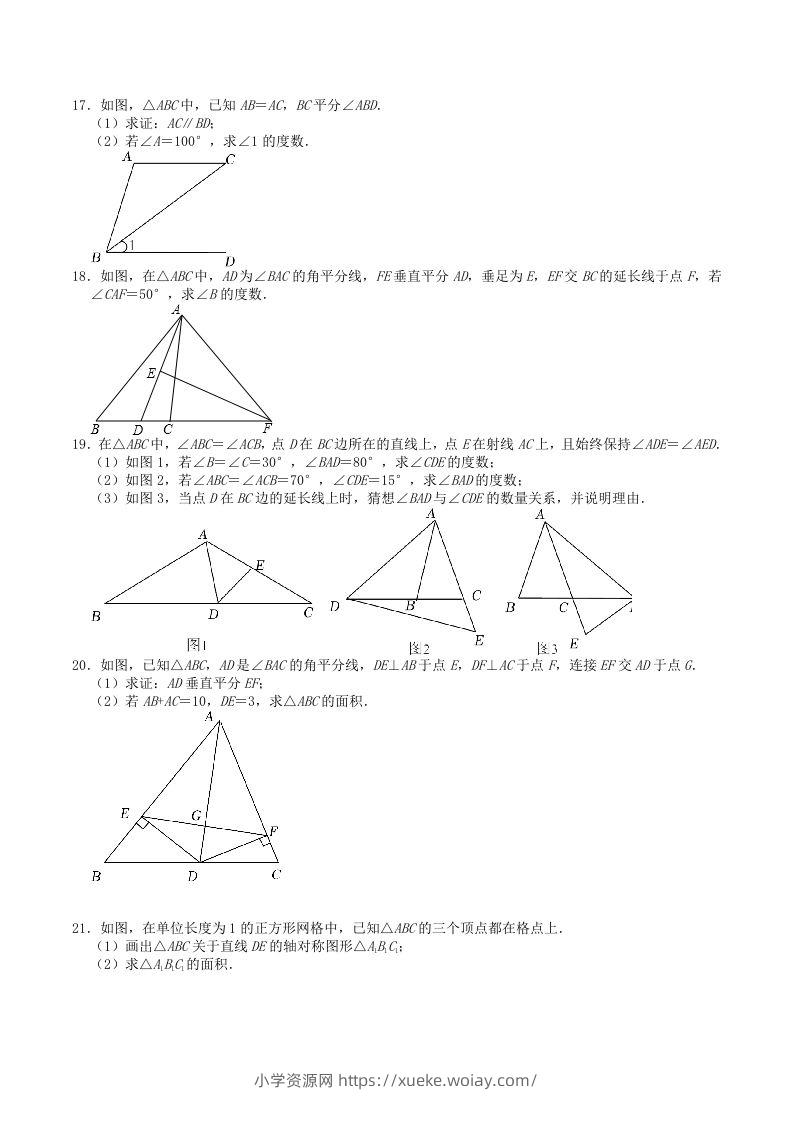图片[3]-2023年苏科版八年级数学上册第2章轴对称图形测试题及答案(Word版)-六八学科资料网