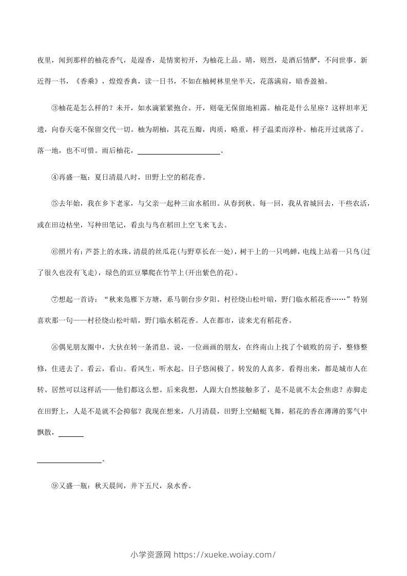 图片[3]-2023年人教版八年级语文下册第一单元测试卷及答案(Word版)-六八学科资料网