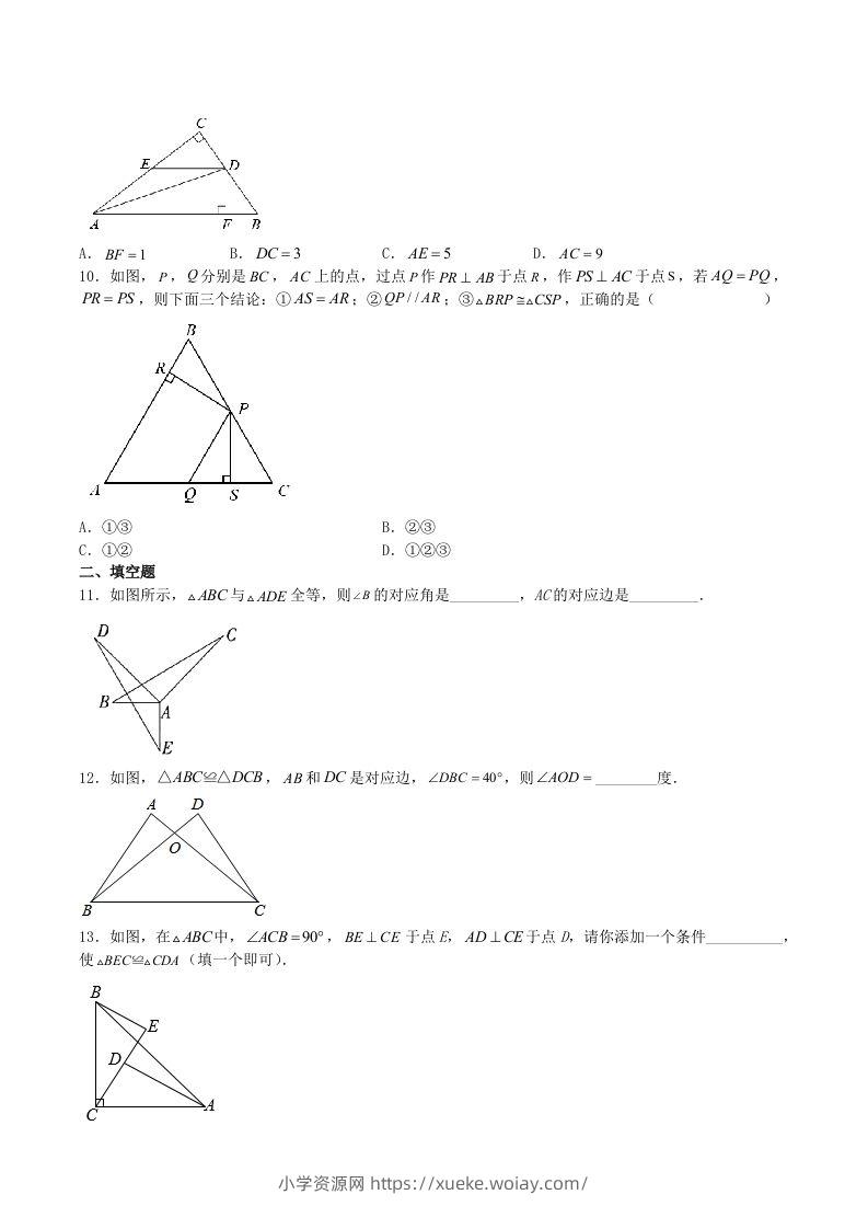图片[3]-2023年人教版八年级数学上册第12章综合测试题及答案(Word版)-六八学科资料网