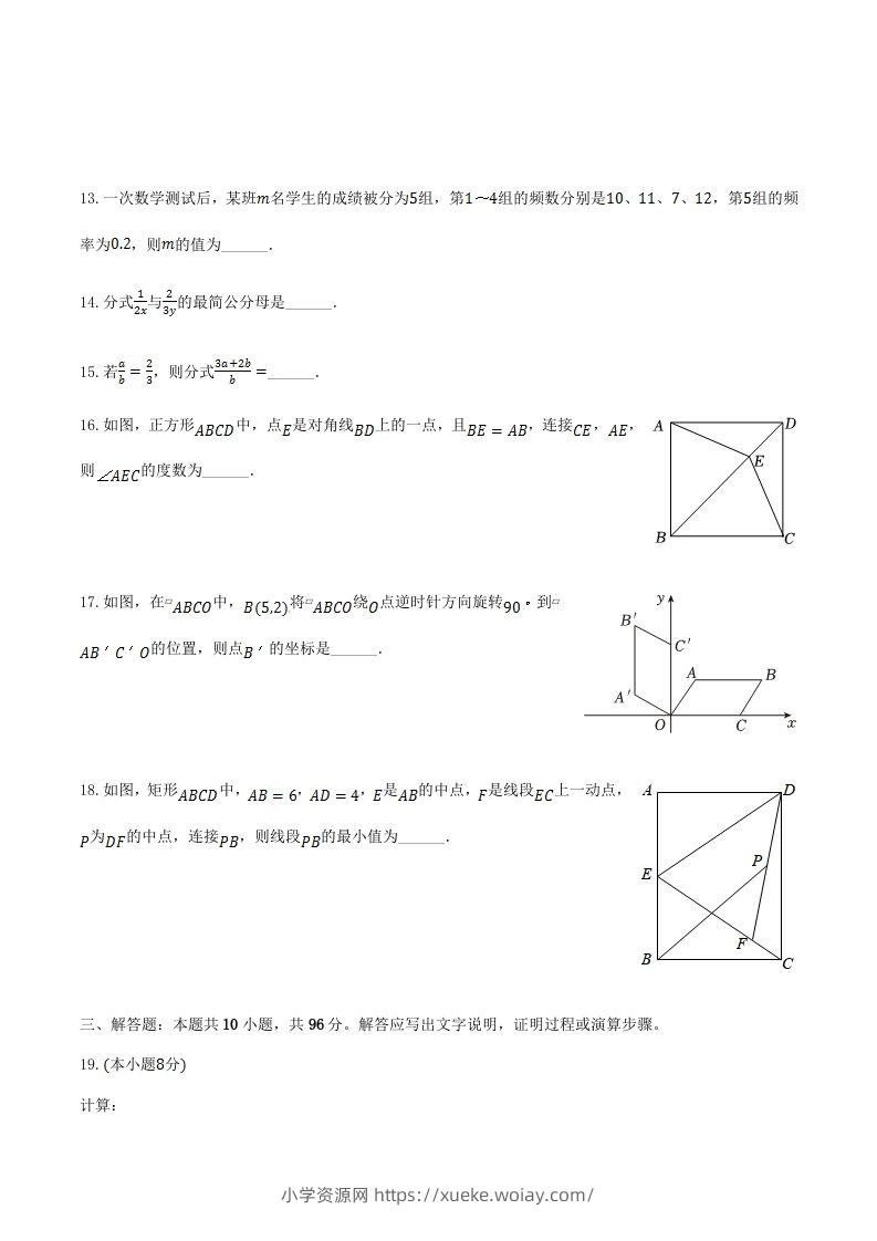 图片[3]-2023-2024学年江苏省扬州市宝应县八年级下学期期中数学试题及答案(Word版)-六八学科资料网