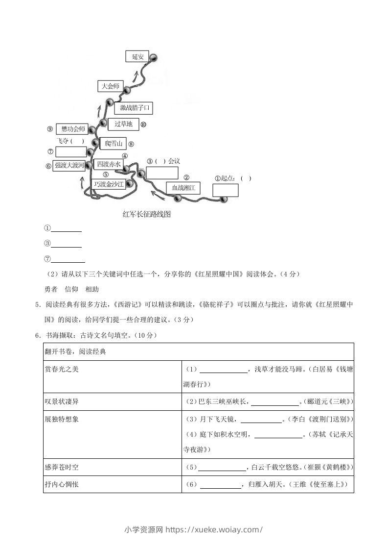 图片[3]-2023-2024学年江苏省连云港市海州区八年级上学期期中语文试题及答案(Word版)-六八学科资料网