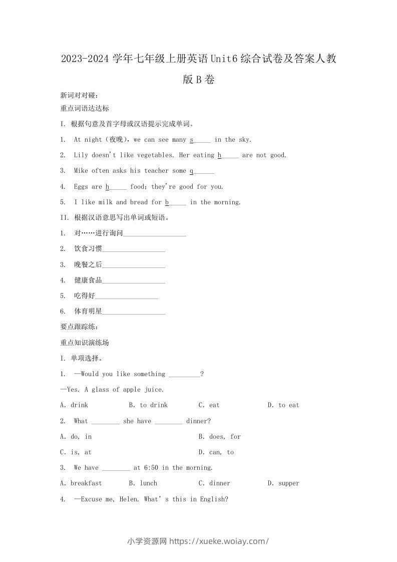 2023-2024学年七年级上册英语Unit6综合试卷及答案人教版B卷(Word版)-六八学科资料网