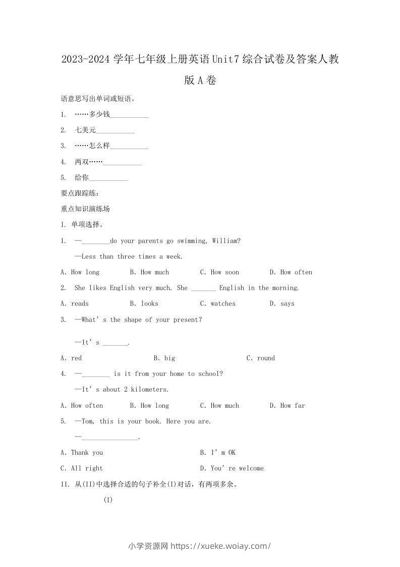 2023-2024学年七年级上册英语Unit7综合试卷及答案人教版A卷(Word版)-六八学科资料网
