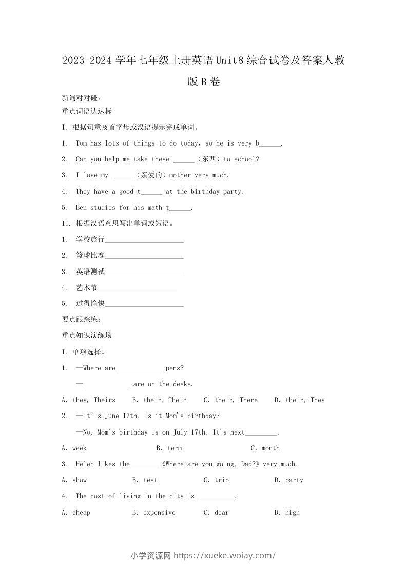 2023-2024学年七年级上册英语Unit8综合试卷及答案人教版B卷(Word版)-六八学科资料网