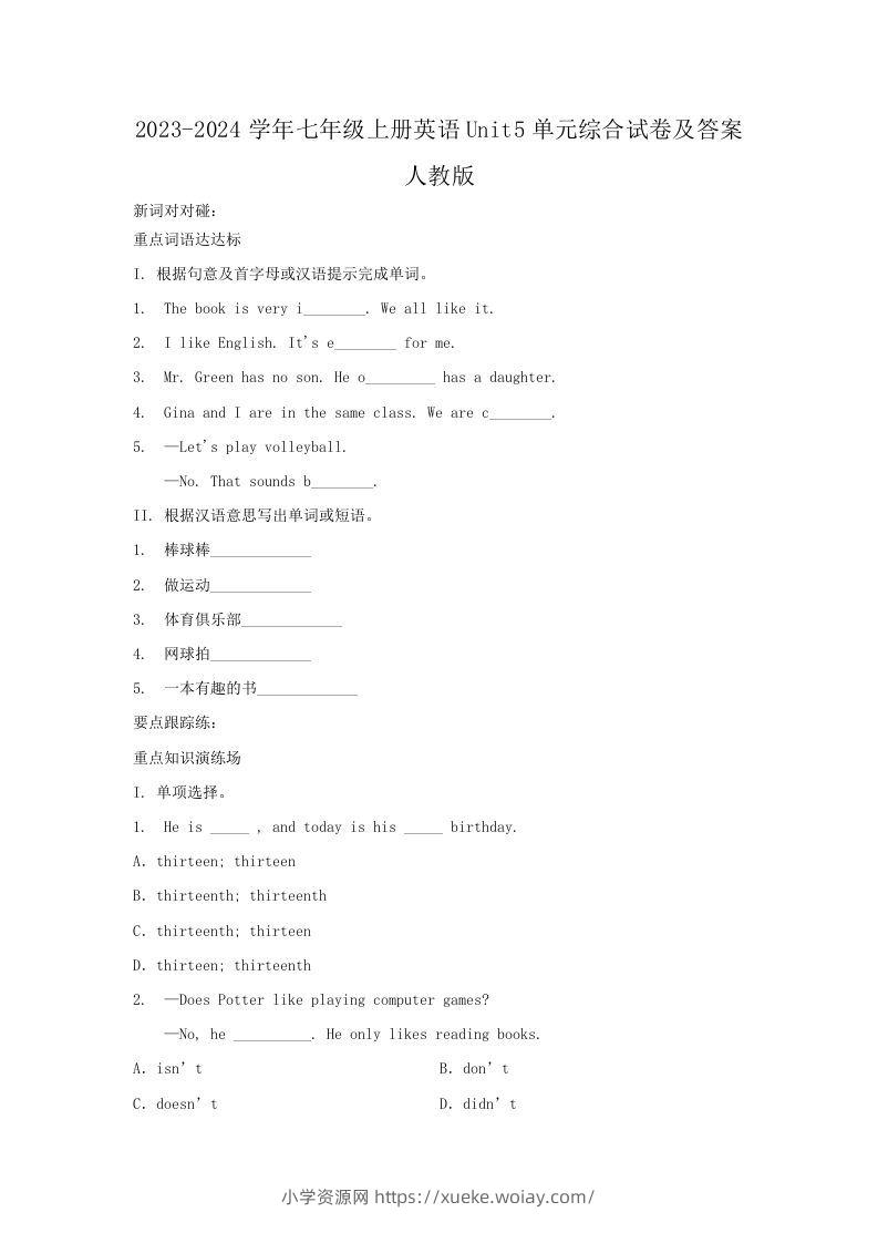 2023-2024学年七年级上册英语Unit5单元综合试卷及答案人教版(Word版)-六八学科资料网