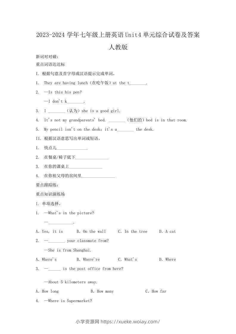 2023-2024学年七年级上册英语Unit4单元综合试卷及答案人教版(Word版)-六八学科资料网