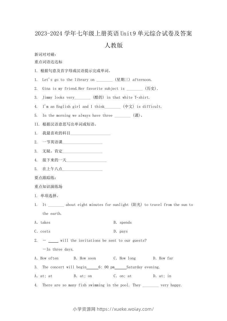 2023-2024学年七年级上册英语Unit9单元综合试卷及答案人教版(Word版)-六八学科资料网