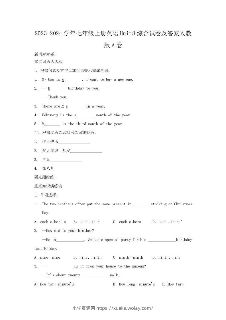 2023-2024学年七年级上册英语Unit8综合试卷及答案人教版A卷(Word版)-六八学科资料网