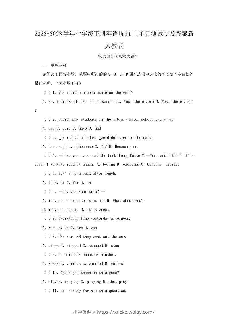 2022-2023学年七年级下册英语Unit11单元测试卷及答案新人教版(Word版)-六八学科资料网