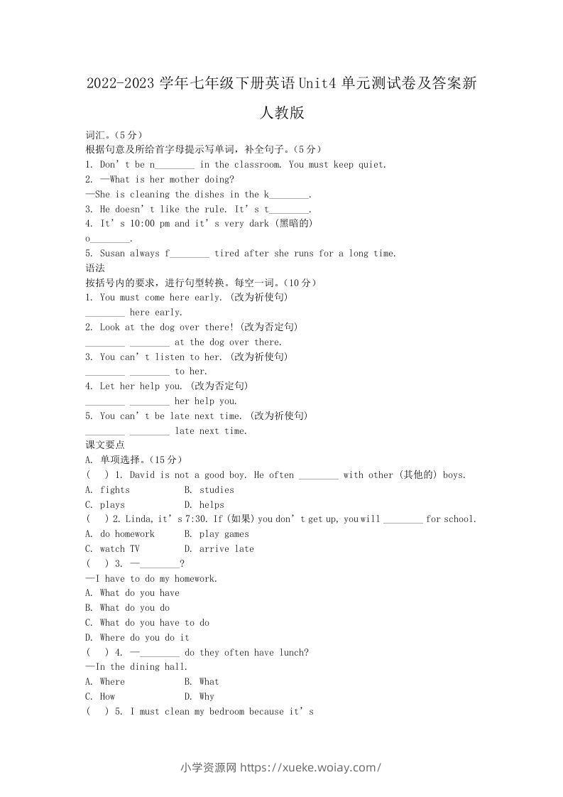 2022-2023学年七年级下册英语Unit4单元测试卷及答案新人教版(Word版)-六八学科资料网