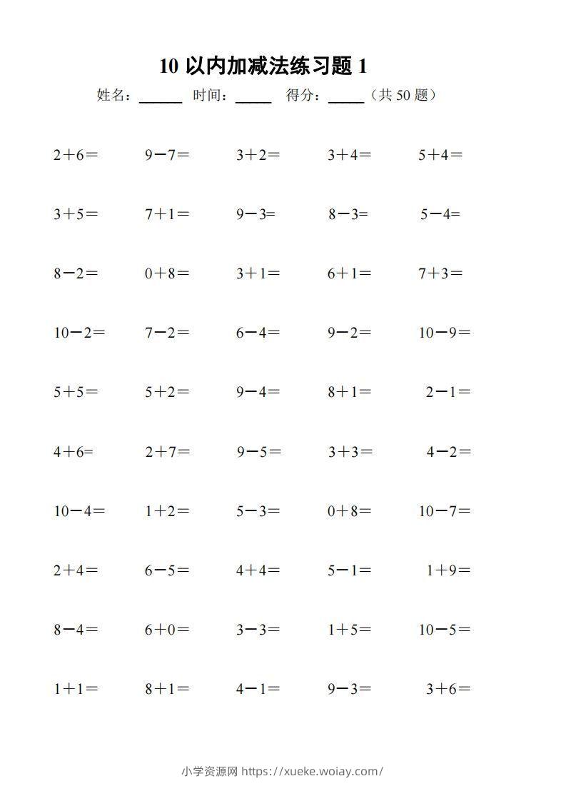 一上数学-10以内加减法练习6套+10以内加减混合练习2套-六八学科资料网