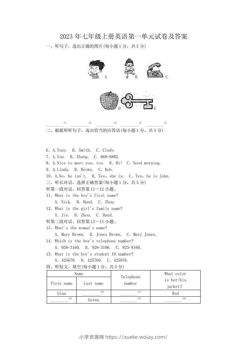 2023年七年级上册英语第一单元试卷及答案(Word版)-六八学科资料网