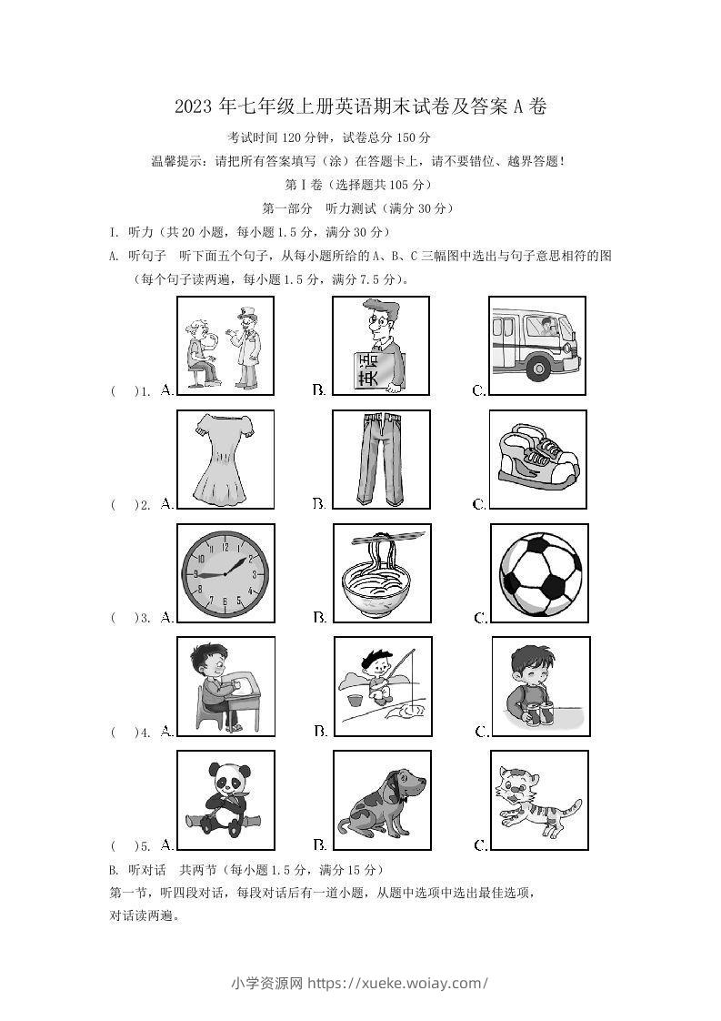 2023年七年级上册英语期末试卷及答案A卷(Word版)-六八学科资料网