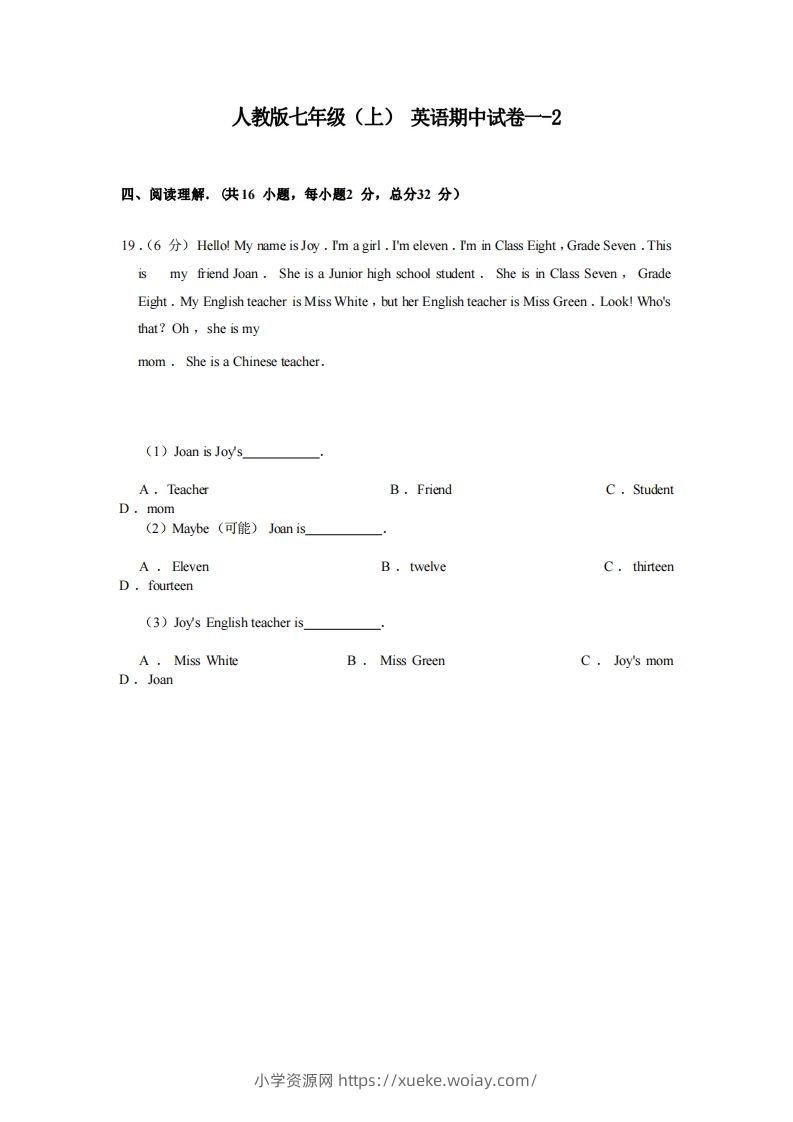 七年级（上）英语期中试卷1-2卷人教版-六八学科资料网