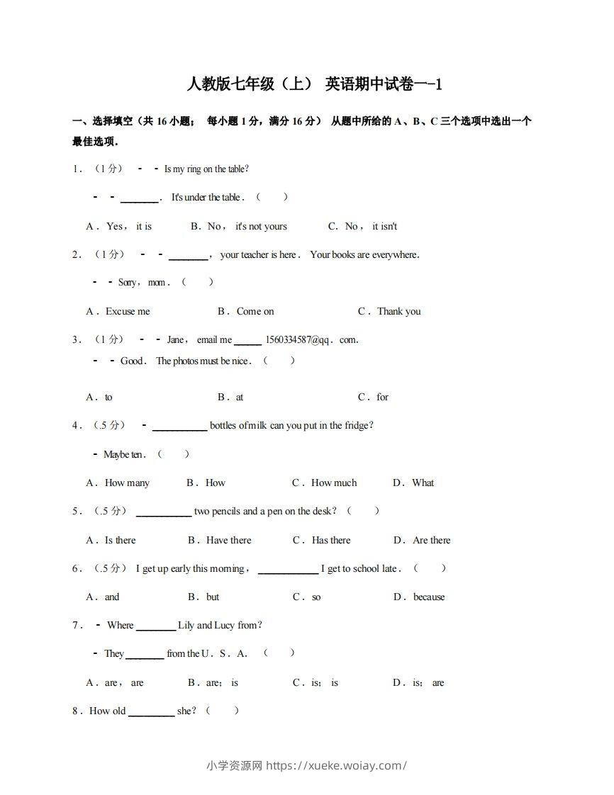 七年级（上）英语期中试卷1-1卷人教版-六八学科资料网