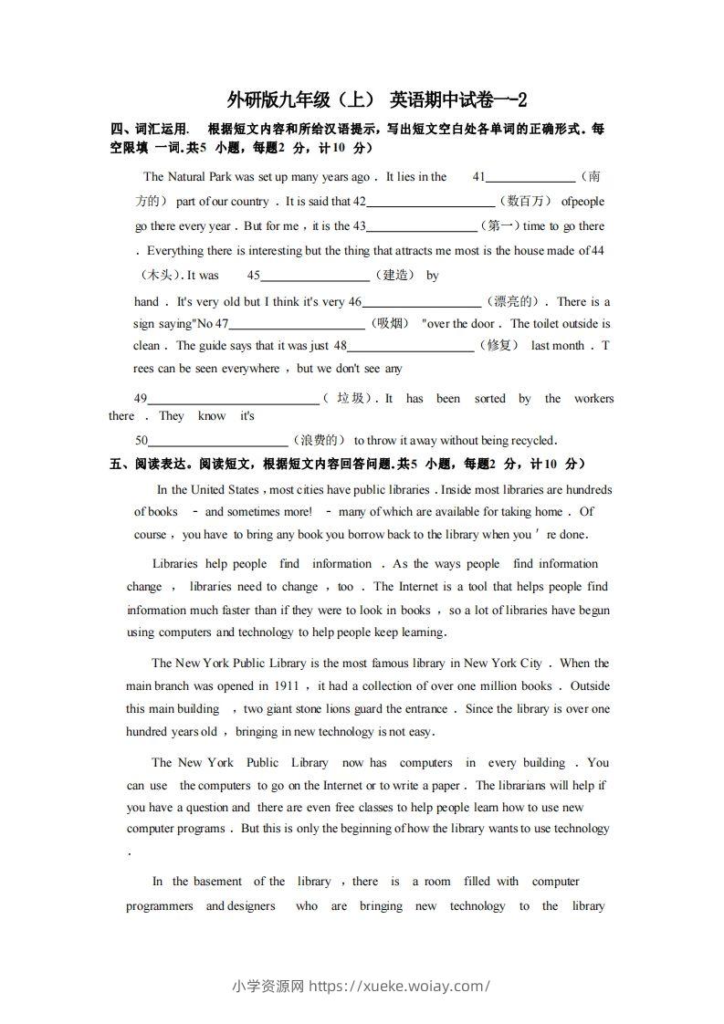 九年级（上）英语期中试卷1-2卷外研版-六八学科资料网