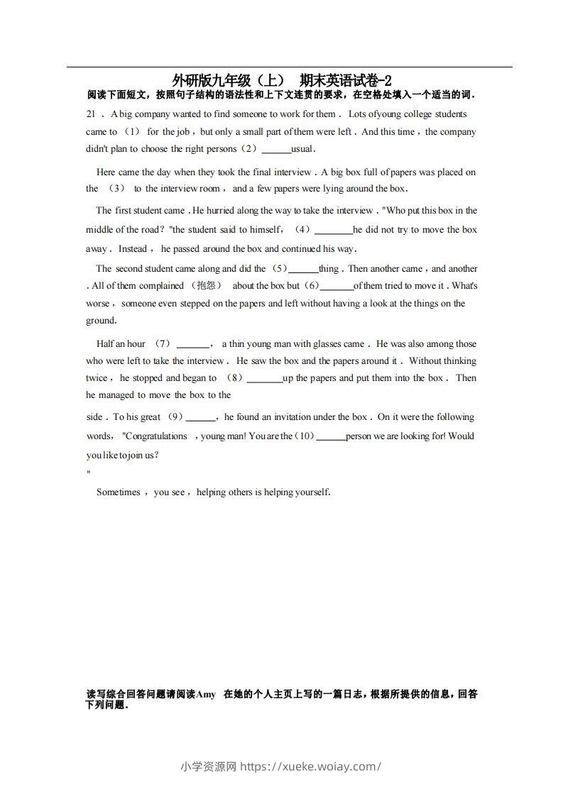 九年级（上）英语期末试卷3-2卷外研版-六八学科资料网