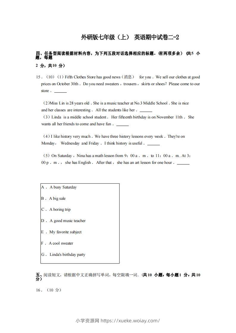 七年级（上）英语期中试卷2-2卷外研版-六八学科资料网