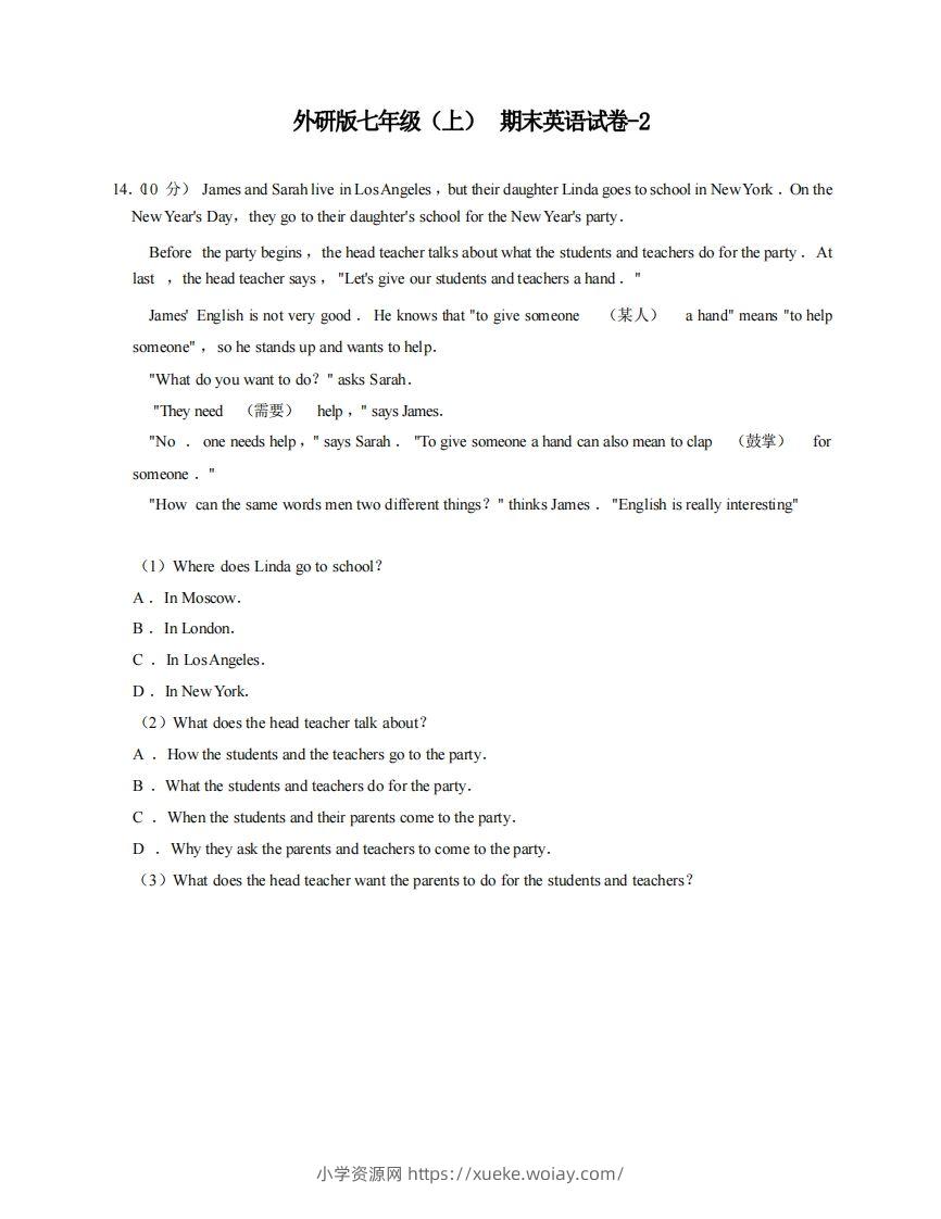 七年级（上）英语期末试卷5-2卷外研版-六八学科资料网