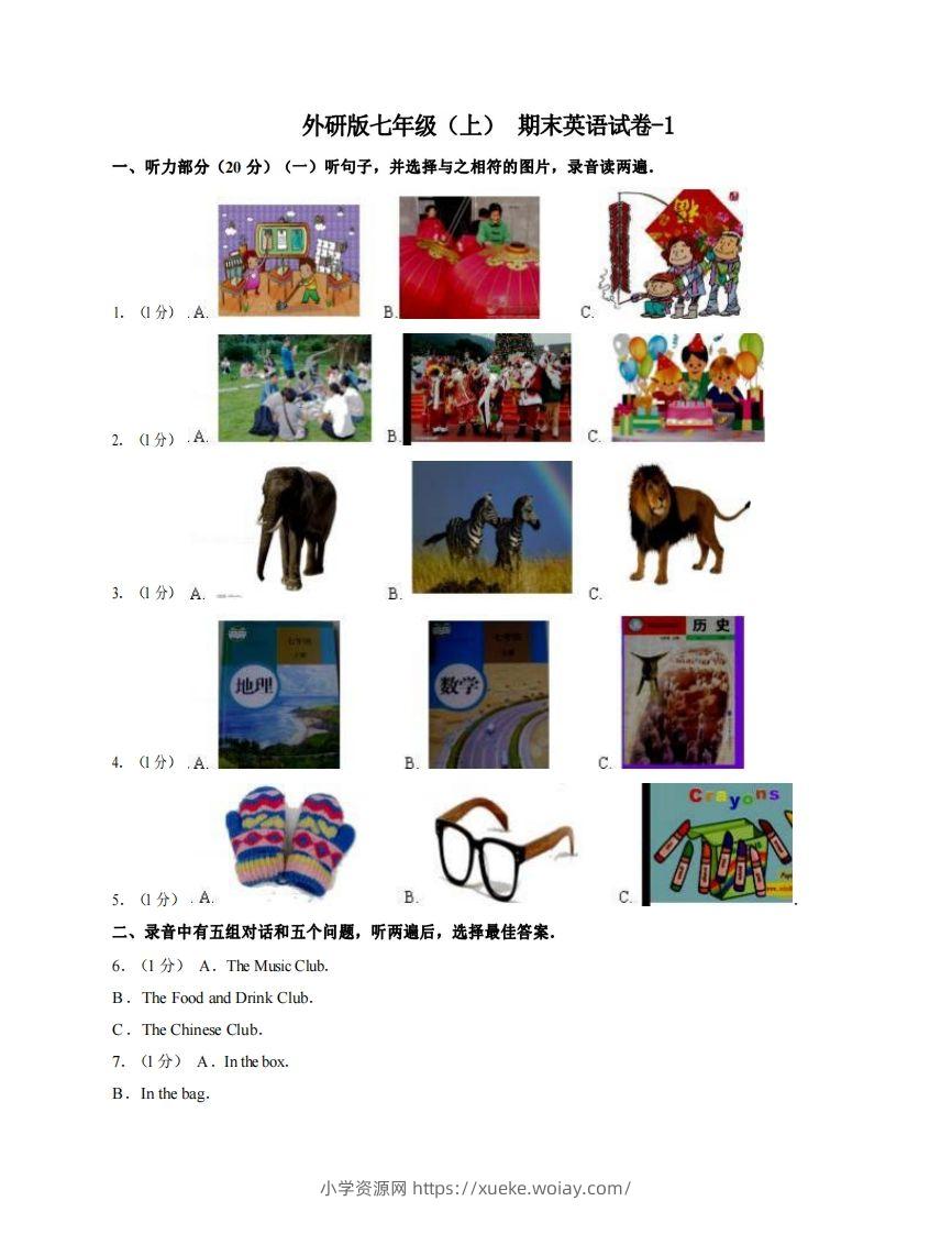 七年级（上）英语期末试卷3-1卷外研版-六八学科资料网