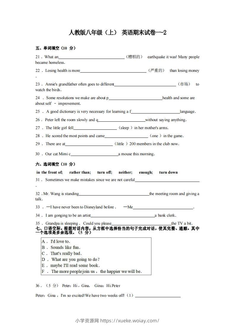 八年级（上）英语期末试卷1-2卷人教版-六八学科资料网