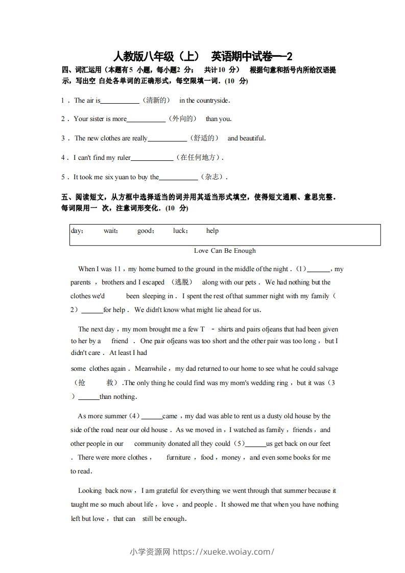 八年级（上）英语期中试卷1-2卷人教版-六八学科资料网