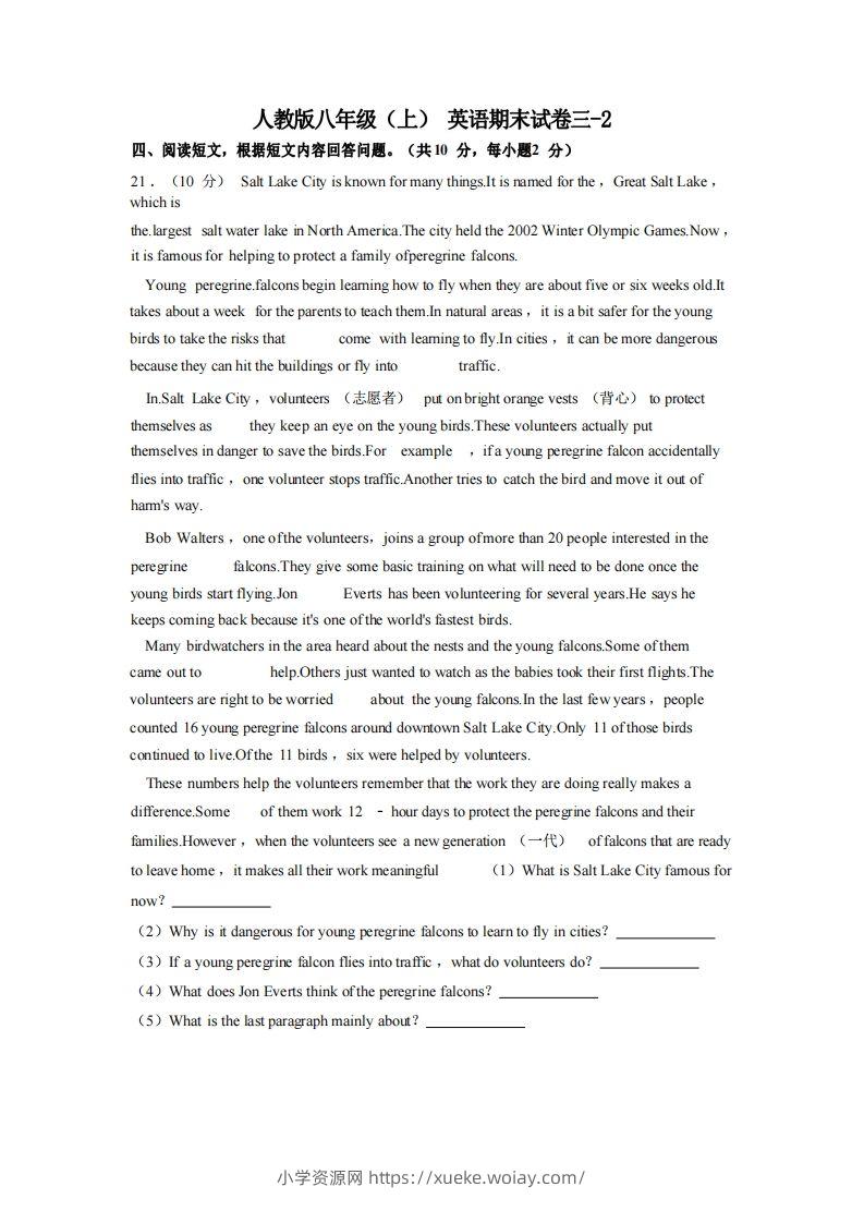 八年级（上）英语期末试卷3-2卷人教版-六八学科资料网