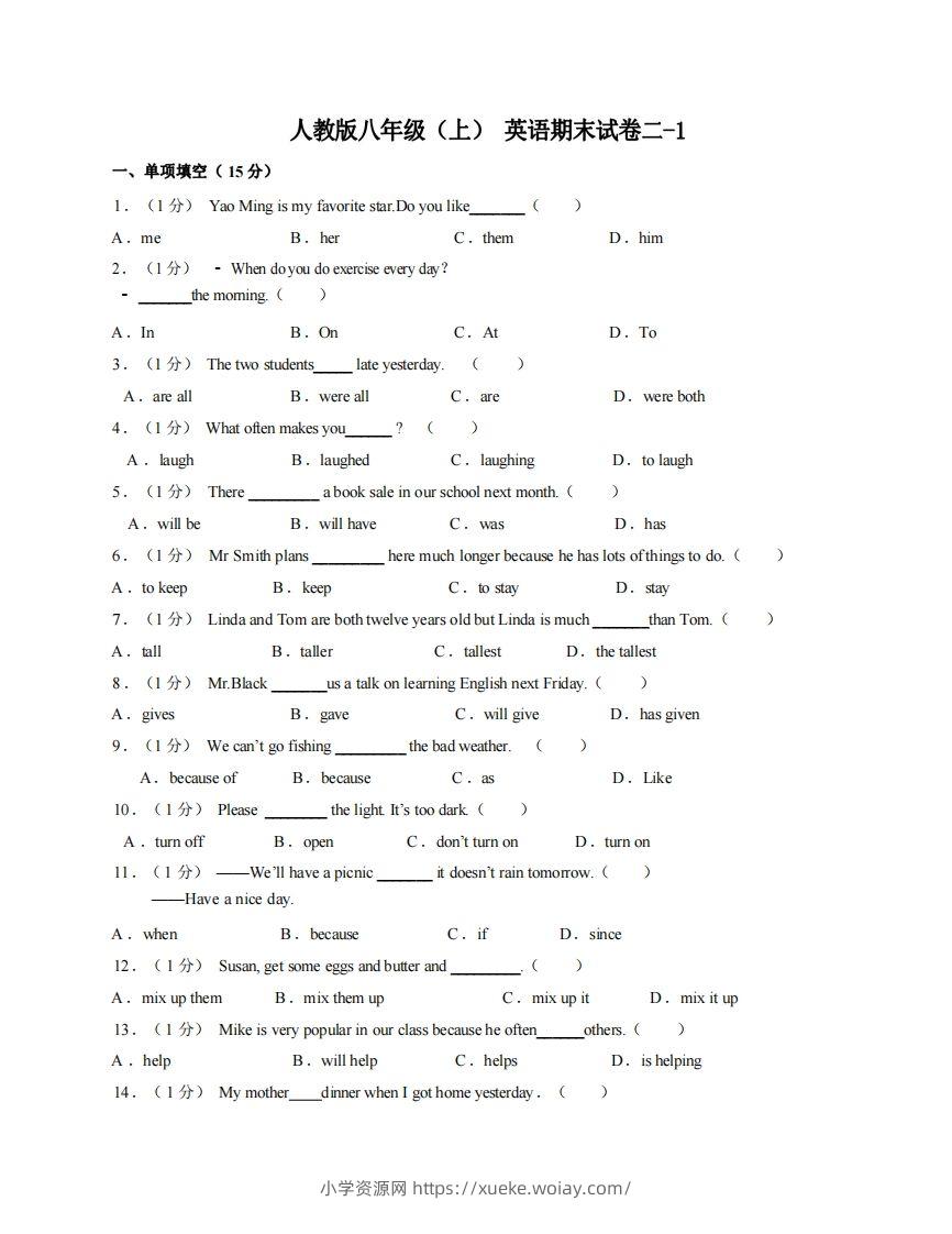 八年级（上）英语期末试卷2-1卷人教版-六八学科资料网