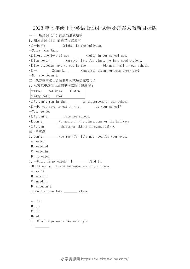 2023年七年级下册英语Unit4试卷及答案人教新目标版(Word版)-六八学科资料网