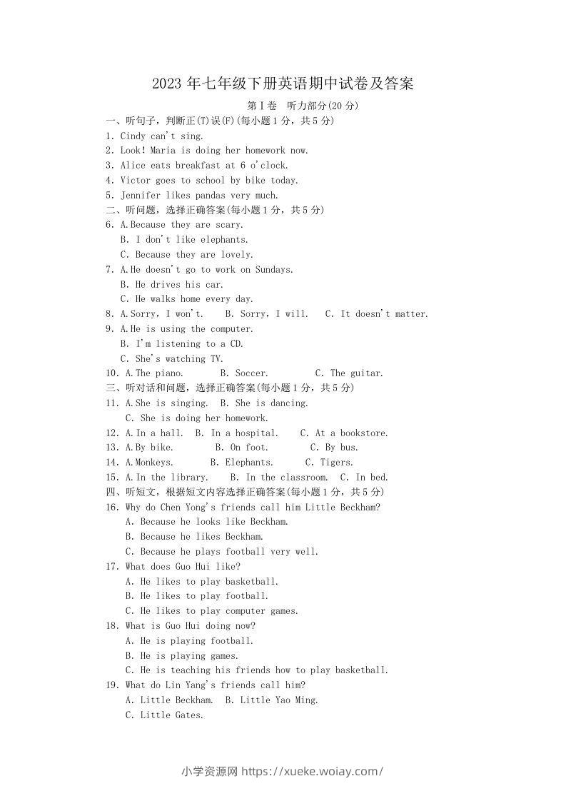2023年七年级下册英语期中试卷及答案(Word版)-六八学科资料网