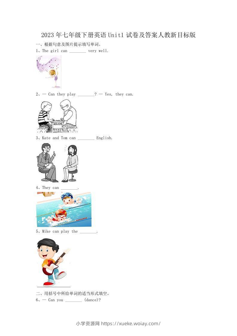 2023年七年级下册英语Unit1试卷及答案人教新目标版(Word版)-六八学科资料网