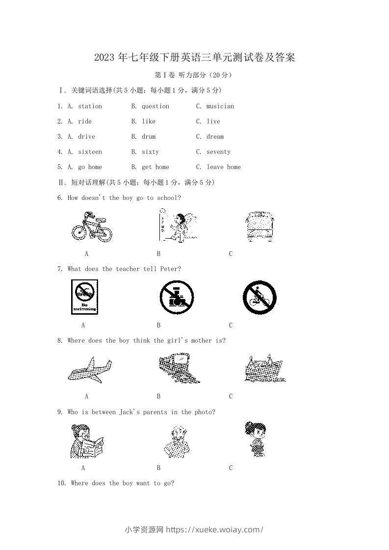 2023年七年级下册英语三单元测试卷及答案(Word版)-六八学科资料网