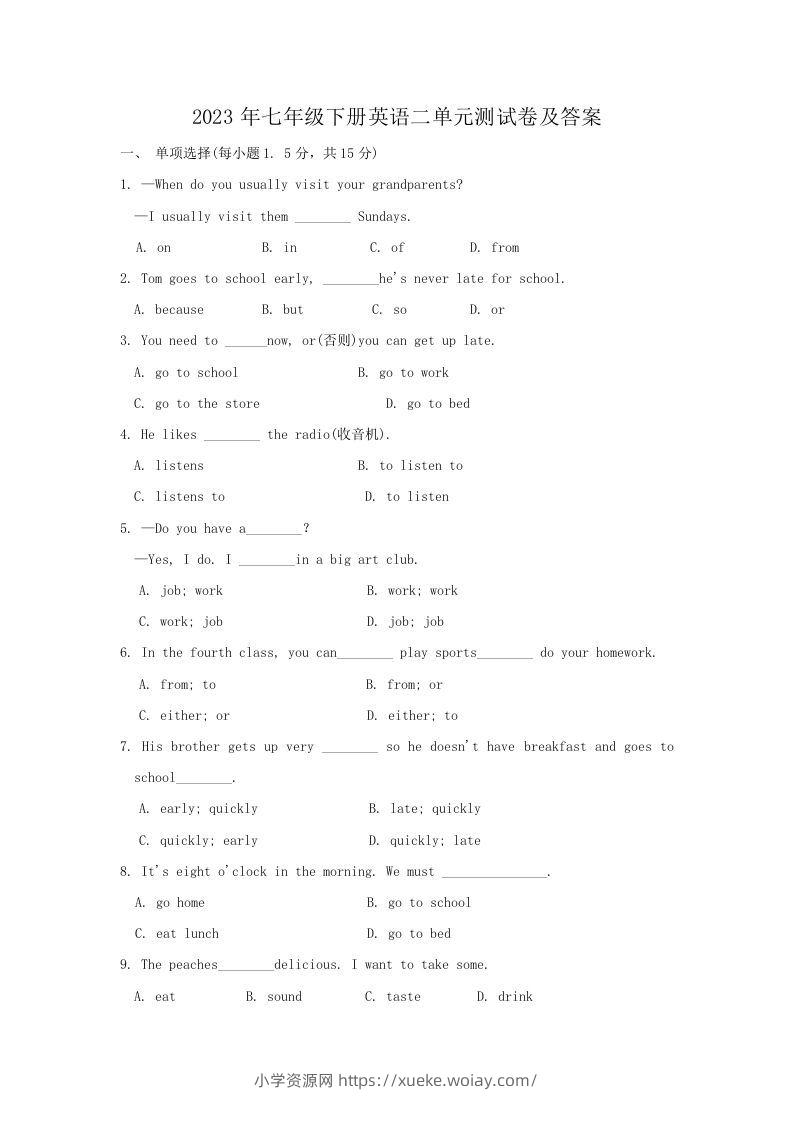 2023年七年级下册英语二单元测试卷及答案(Word版)-六八学科资料网