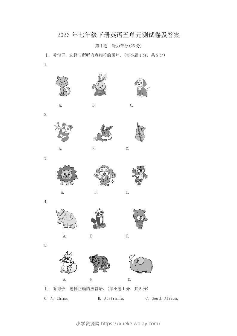 2023年七年级下册英语五单元测试卷及答案(Word版)-六八学科资料网
