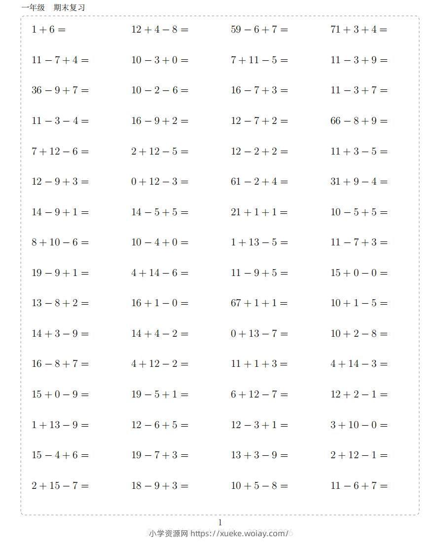 一年级上数学10000题-六八学科资料网