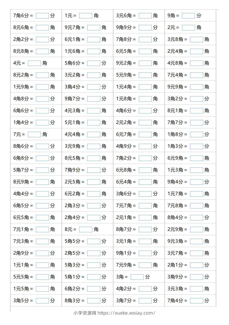 一下数学元，角，分的单位换算-六八学科资料网