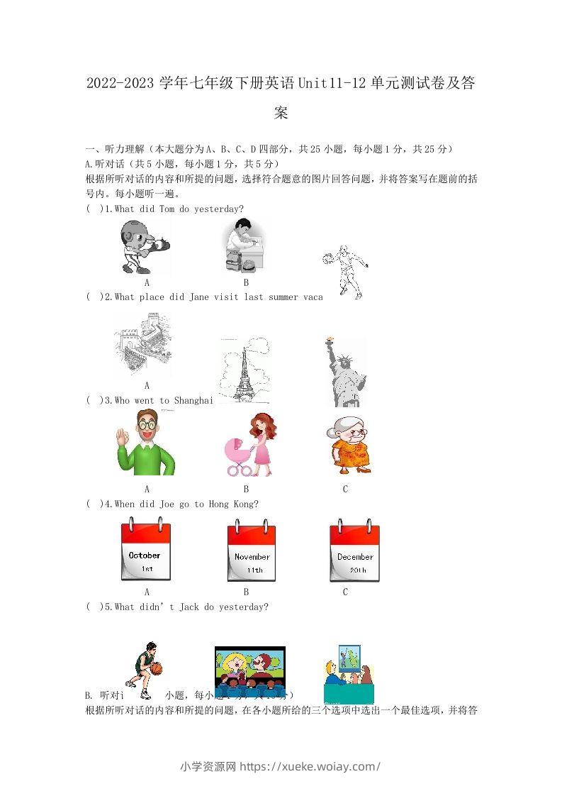 2022-2023学年七年级下册英语Unit11-12单元测试卷及答案(Word版)-六八学科资料网