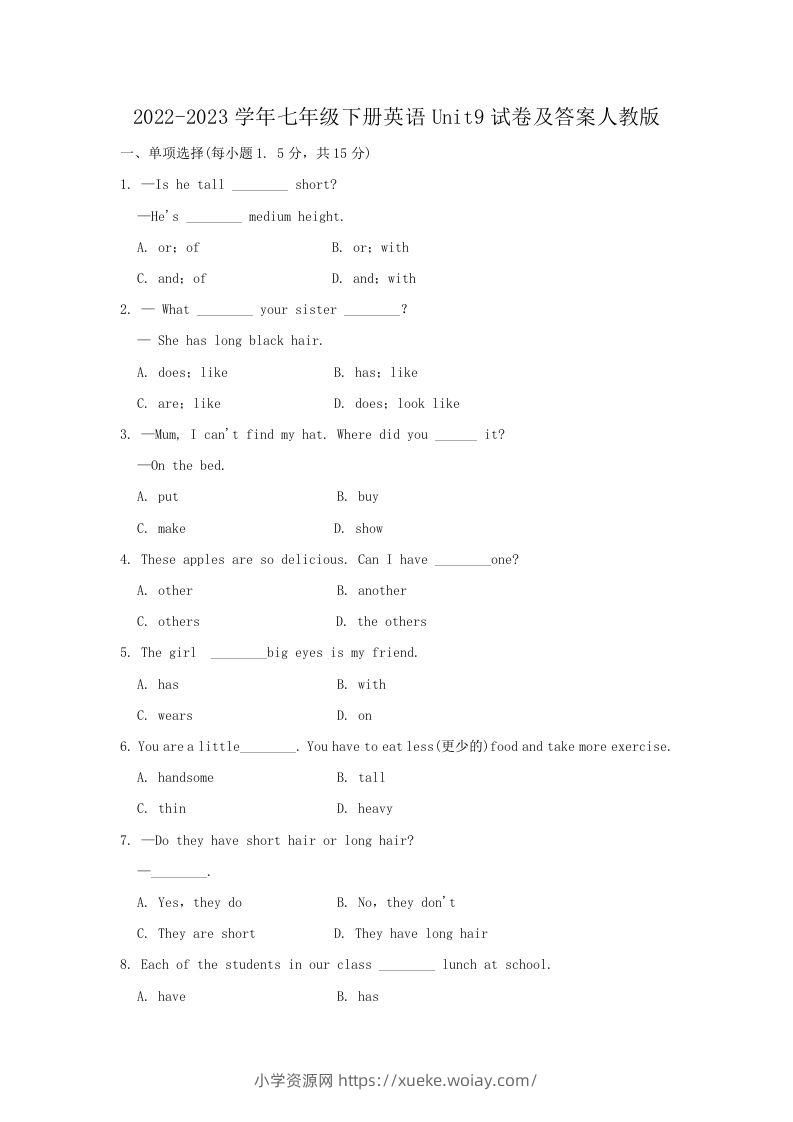 2022-2023学年七年级下册英语Unit9试卷及答案人教版(Word版)-六八学科资料网