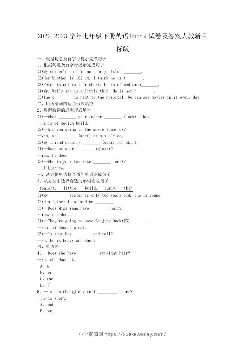 2022-2023学年七年级下册英语Unit9试卷及答案人教新目标版(Word版)-六八学科资料网