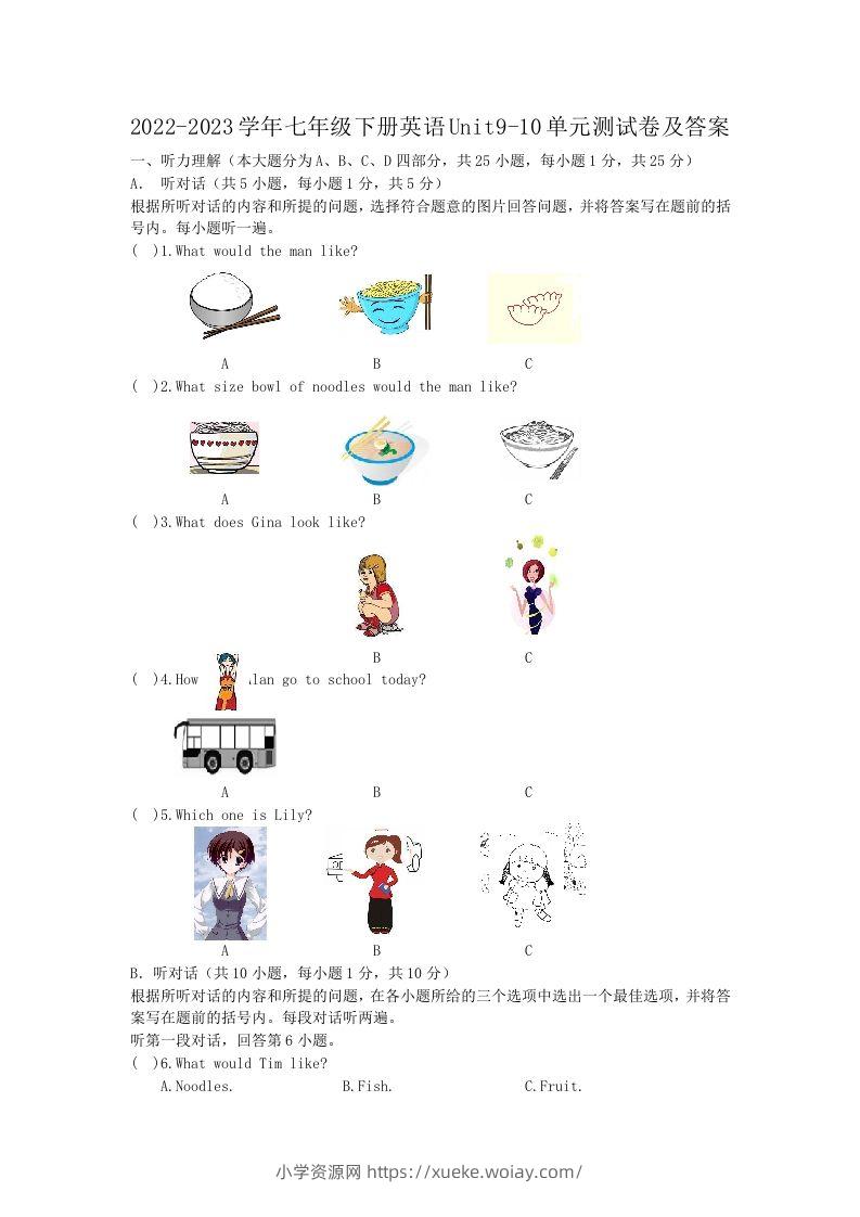 2022-2023学年七年级下册英语Unit9-10单元测试卷及答案(Word版)-六八学科资料网