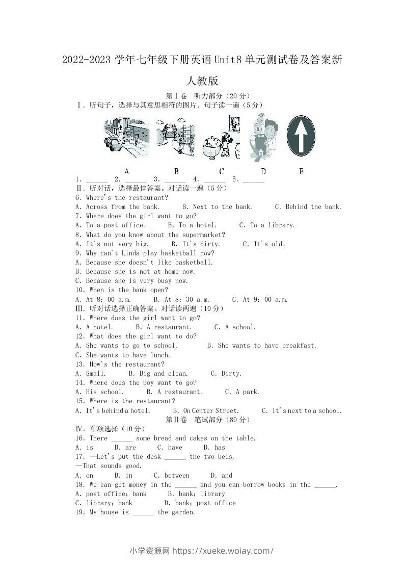 2022-2023学年七年级下册英语Unit8单元测试卷及答案新人教版(Word版)-六八学科资料网
