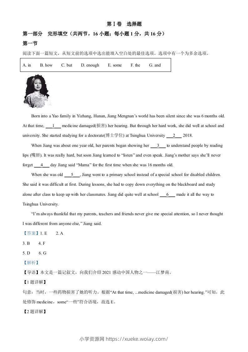 2022年贵州省贵阳市中考英语真题（含答案）-六八学科资料网